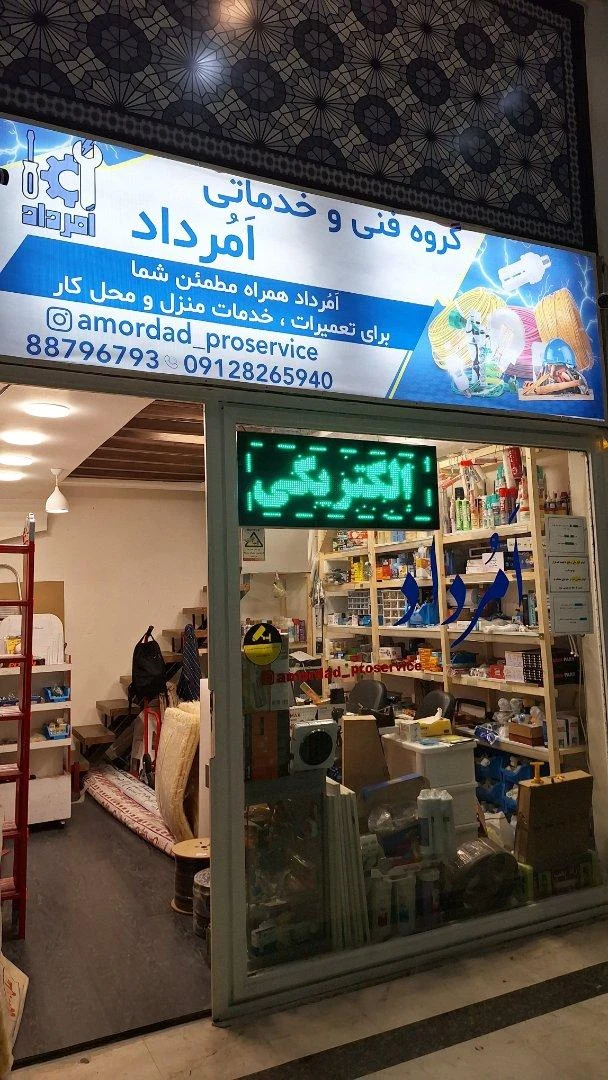 سازگار شبکه - تصویر 2