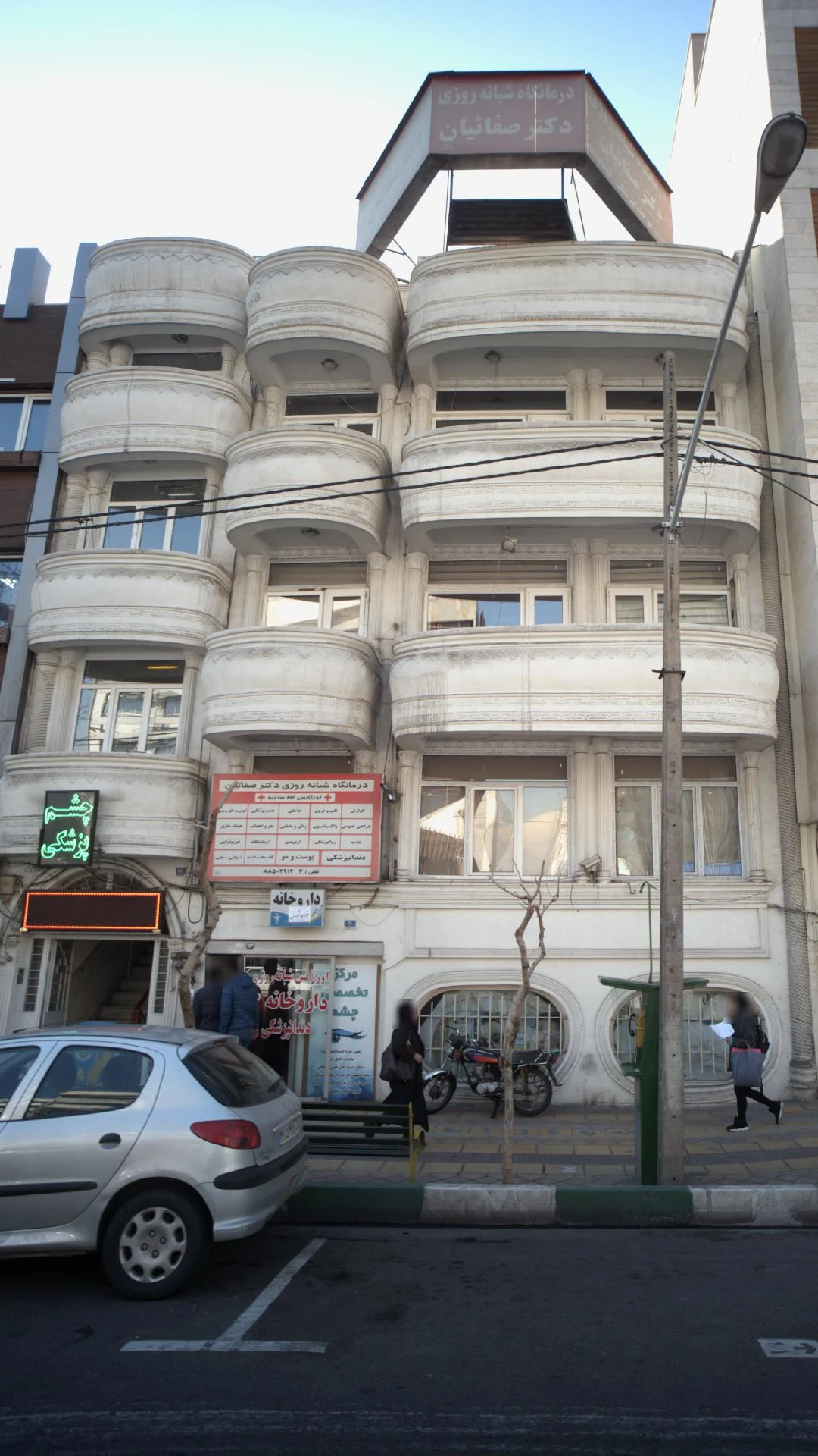 خانه روانشناسان -مشاوران و حرف یاورانه استان تهران - درمانگاه در تهران - تصویر 3
