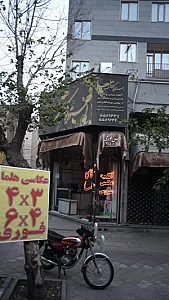 استودیوعکاسی هلما