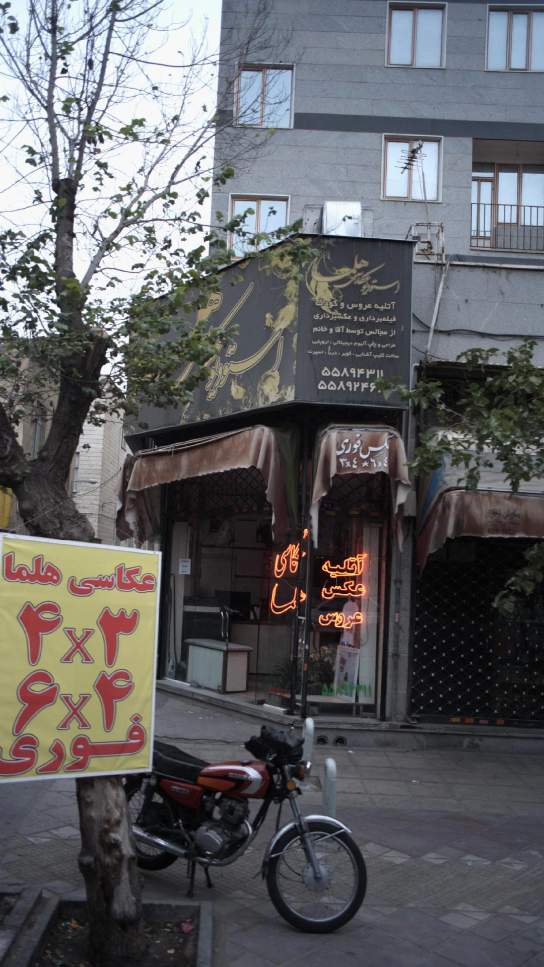 استودیوعکاسی هلما - آتلیه عکاسی در تهران