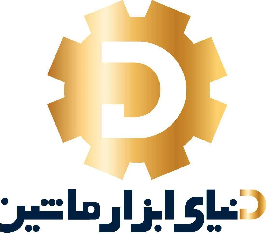 فروشگاه دنیای ابزارماشین - تصویر 4