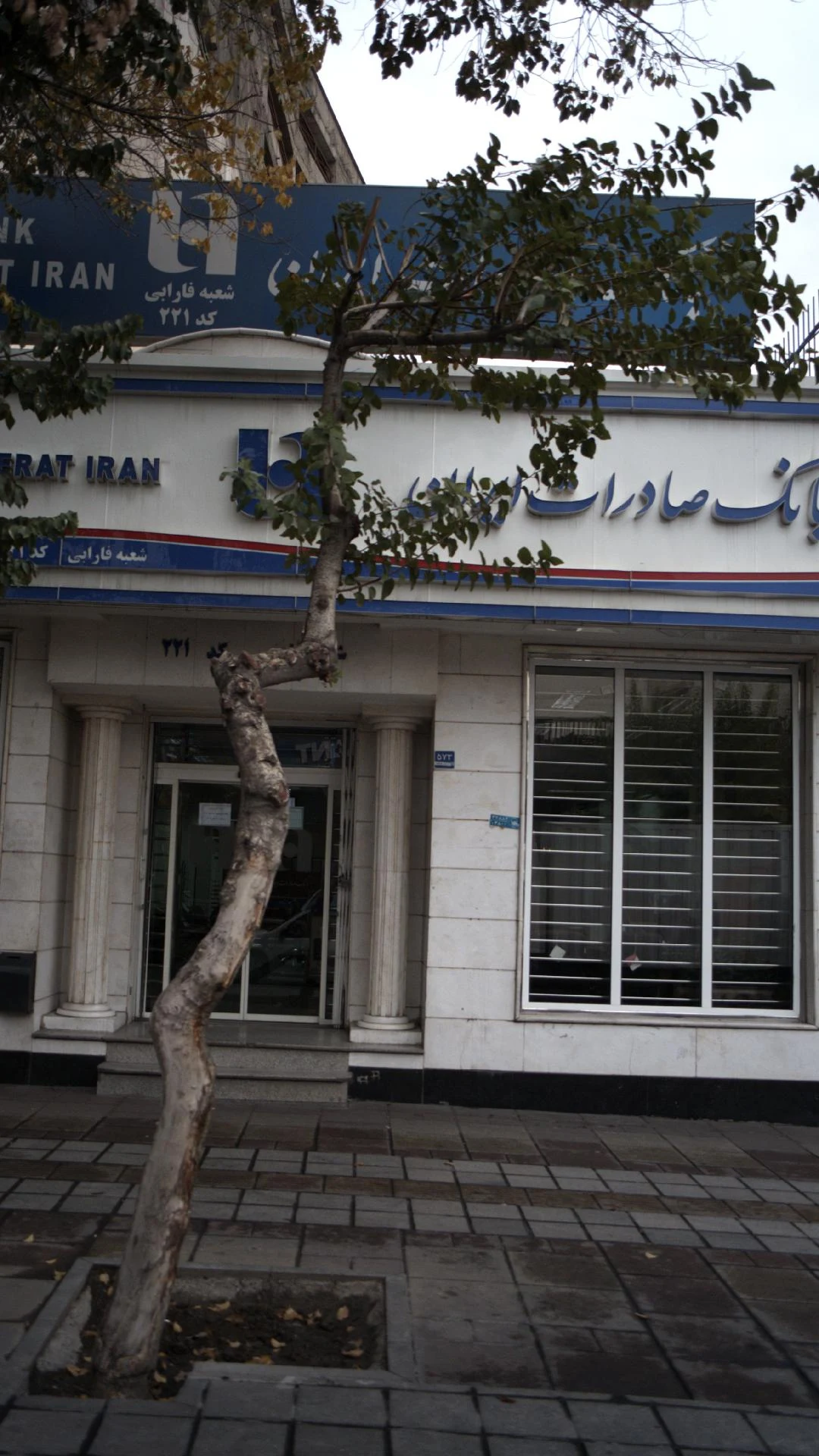 بانک صادرات  چهار راه رضایی (511) - تصویر 2
