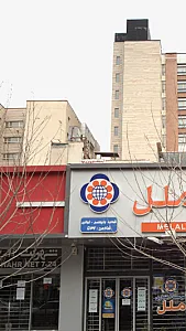 آزمایشگاه تشخیص پزشکی سنا