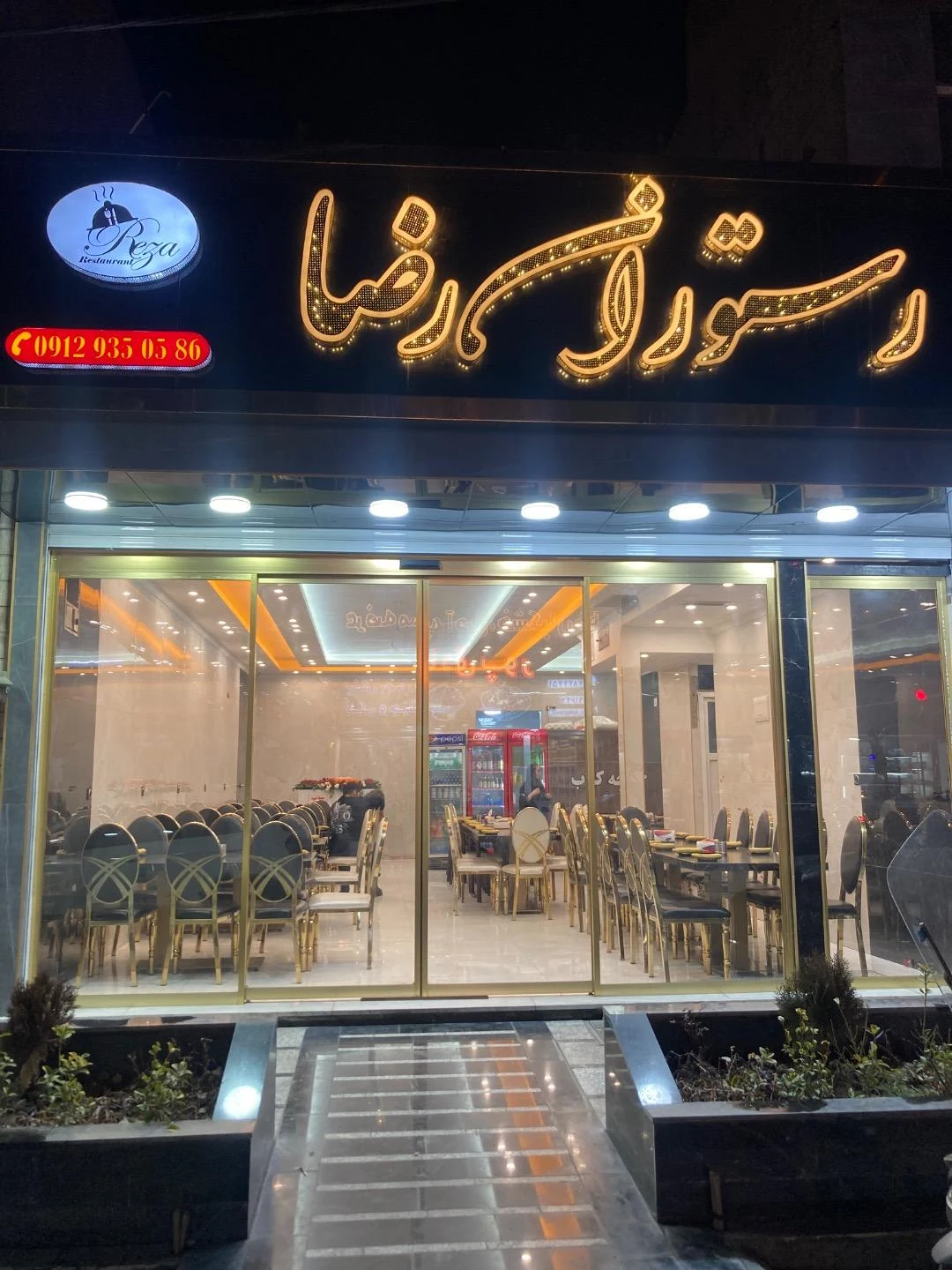 رستوران وطن دوست
