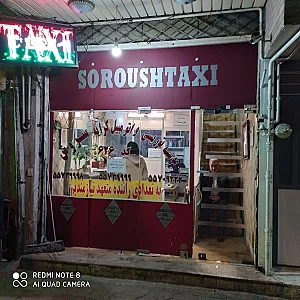 تاکسی سروش
