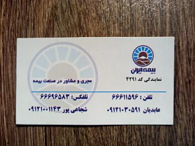 بیمه البرز