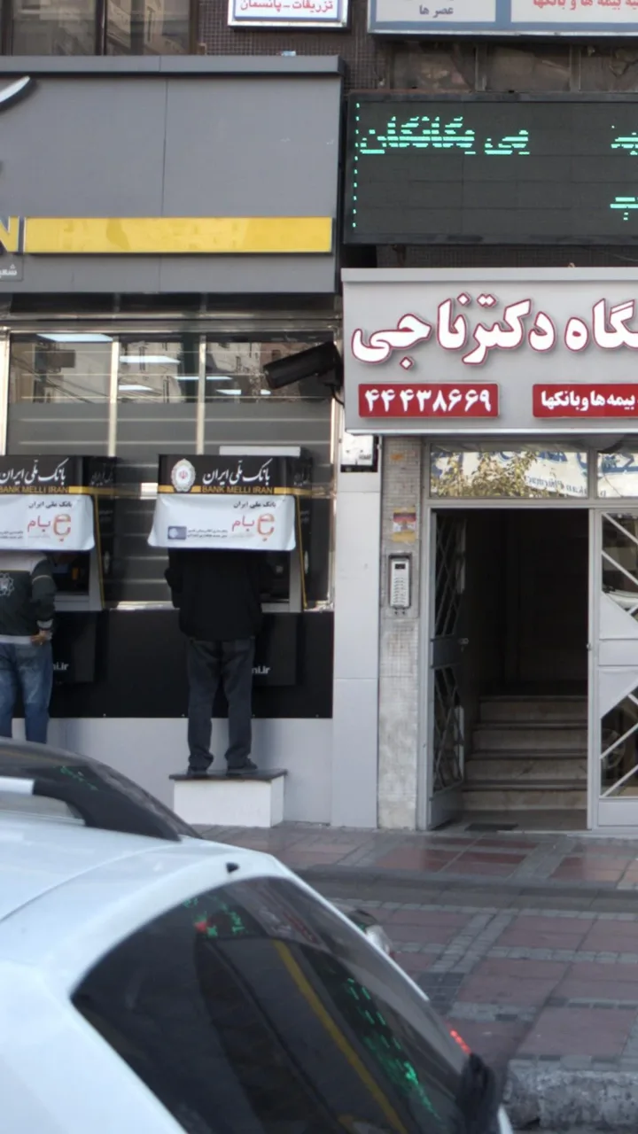 خودپرداز ملی