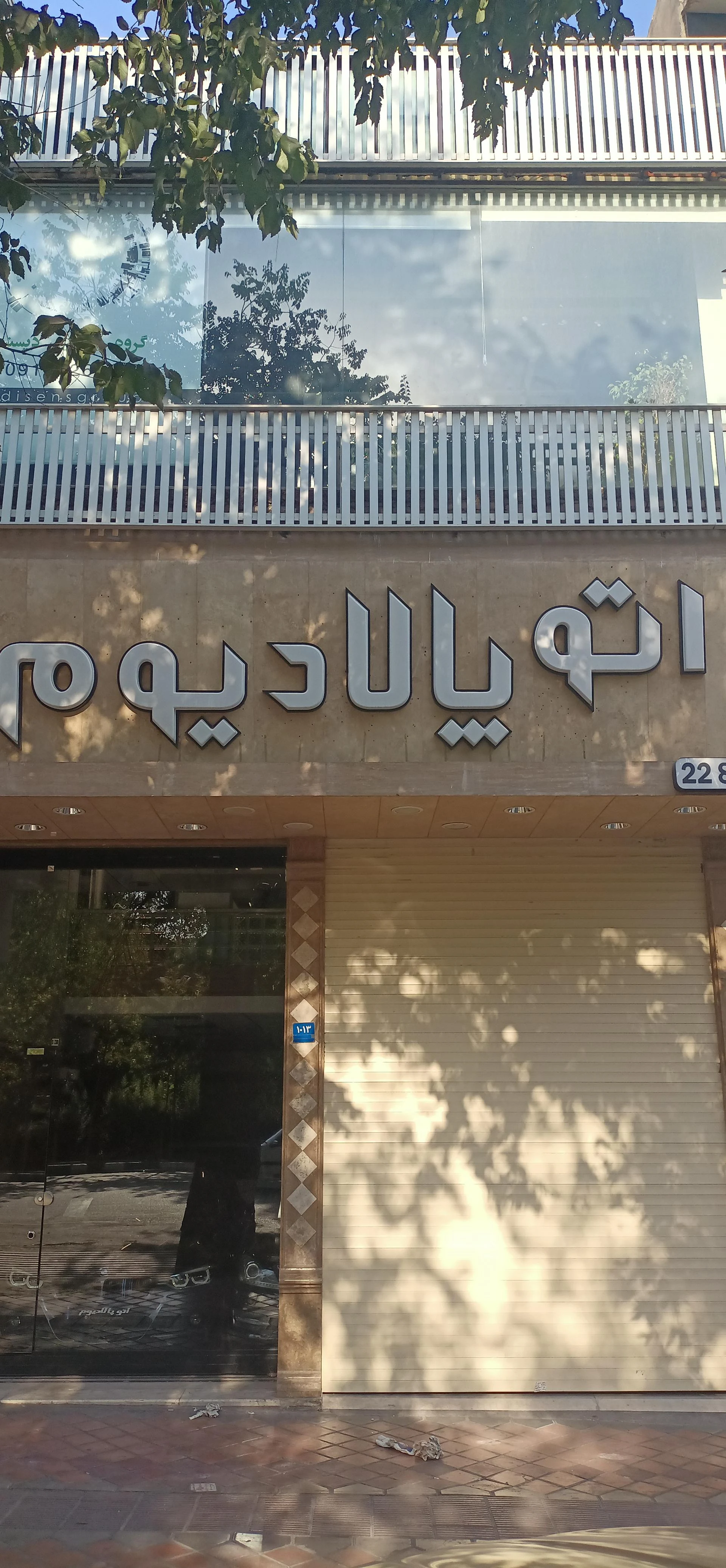 مرسدس بنز جواهری