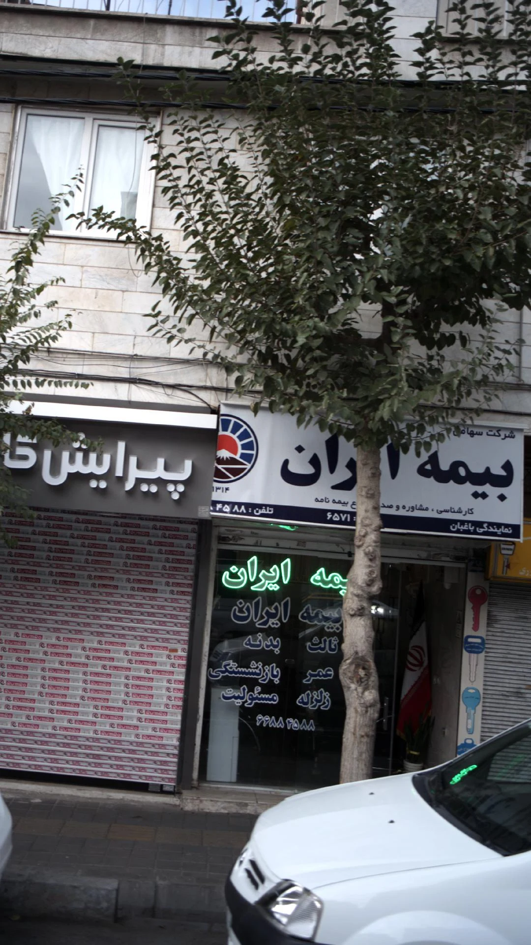 شرکت سهامی بیمه ایران - بیمه در تهران - تصویر 2