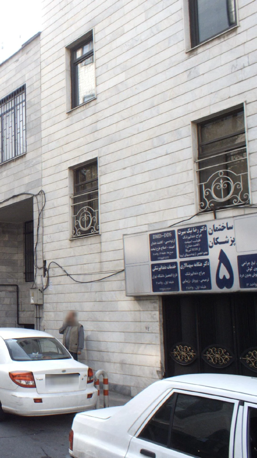 دکتر علیرضا خوانساری( جراح دندانپزشک)