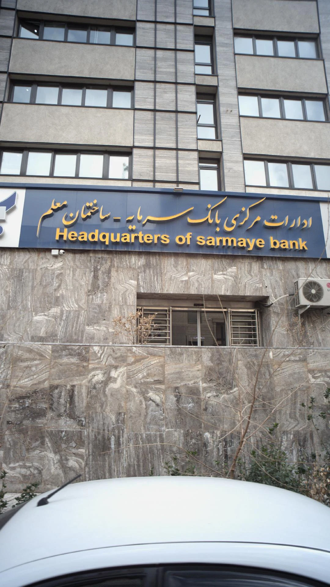  بانک تجارت شعبه ولیعصر مطهری - کد: 301 - تصویر 2