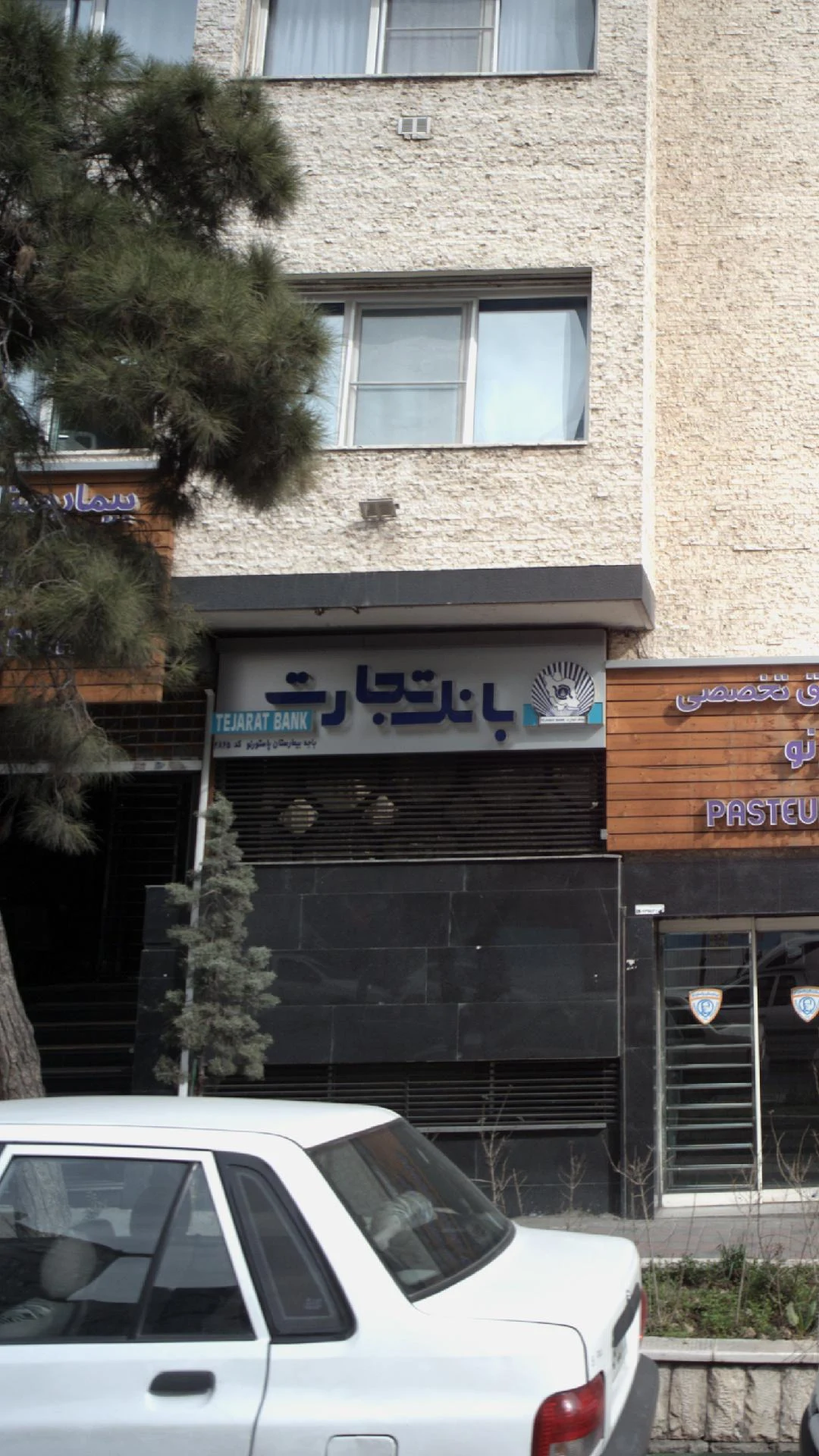  بانک تجارت شعبه ولیعصر مطهری - کد: 301 - تصویر 3