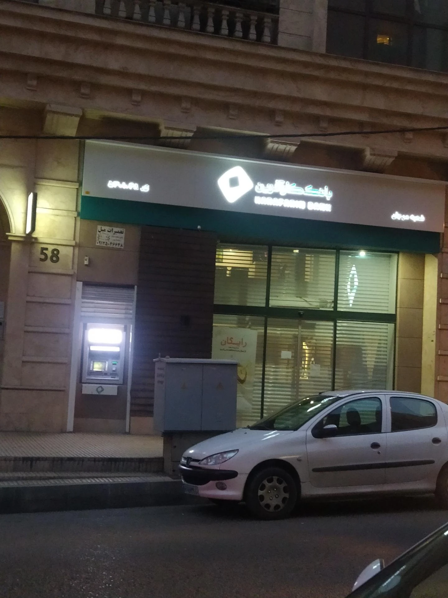 بانک کار آفرین - تصویر 2
