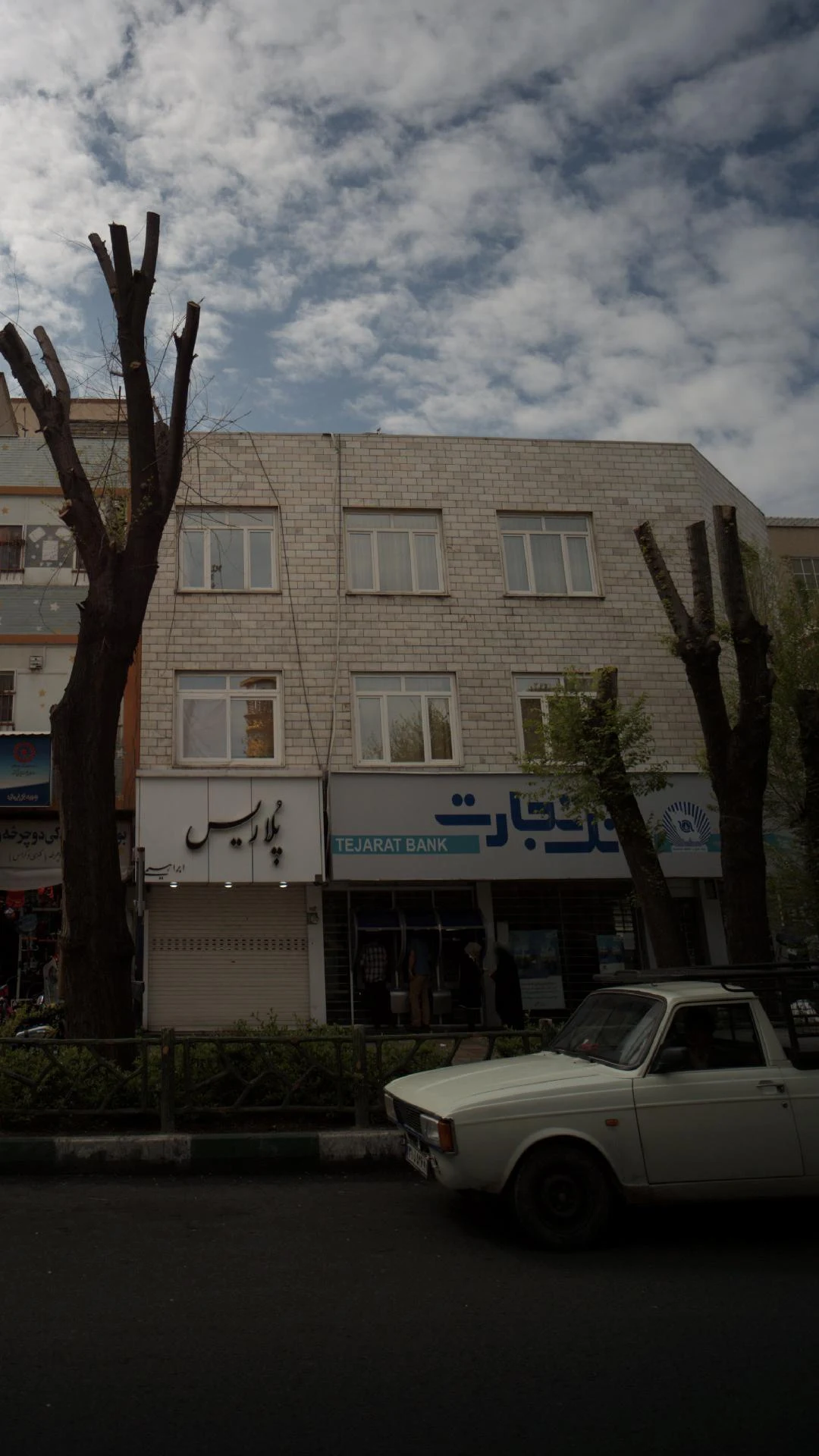 بانک تجارت شعبه نازی آباد