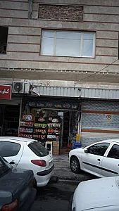 سوپرمارکت گلدسته