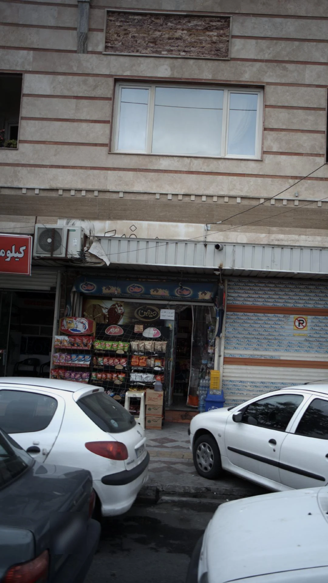 سوپرمارکت گلدسته - سوپرمارکت در تهران