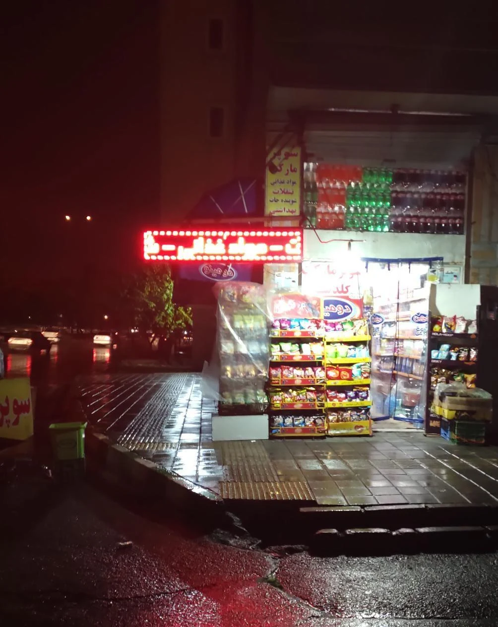 سوپرمارکت گلدسته - سوپرمارکت در تهران - تصویر 3