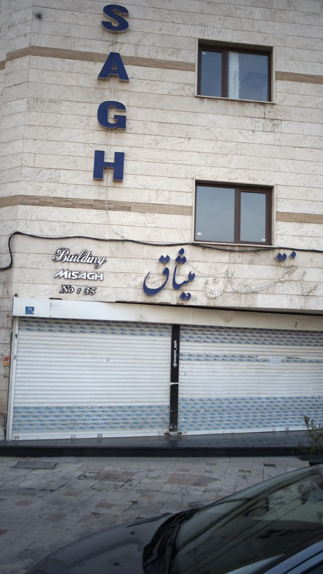 بانک پاسارگاد شعبه محله مدیریت