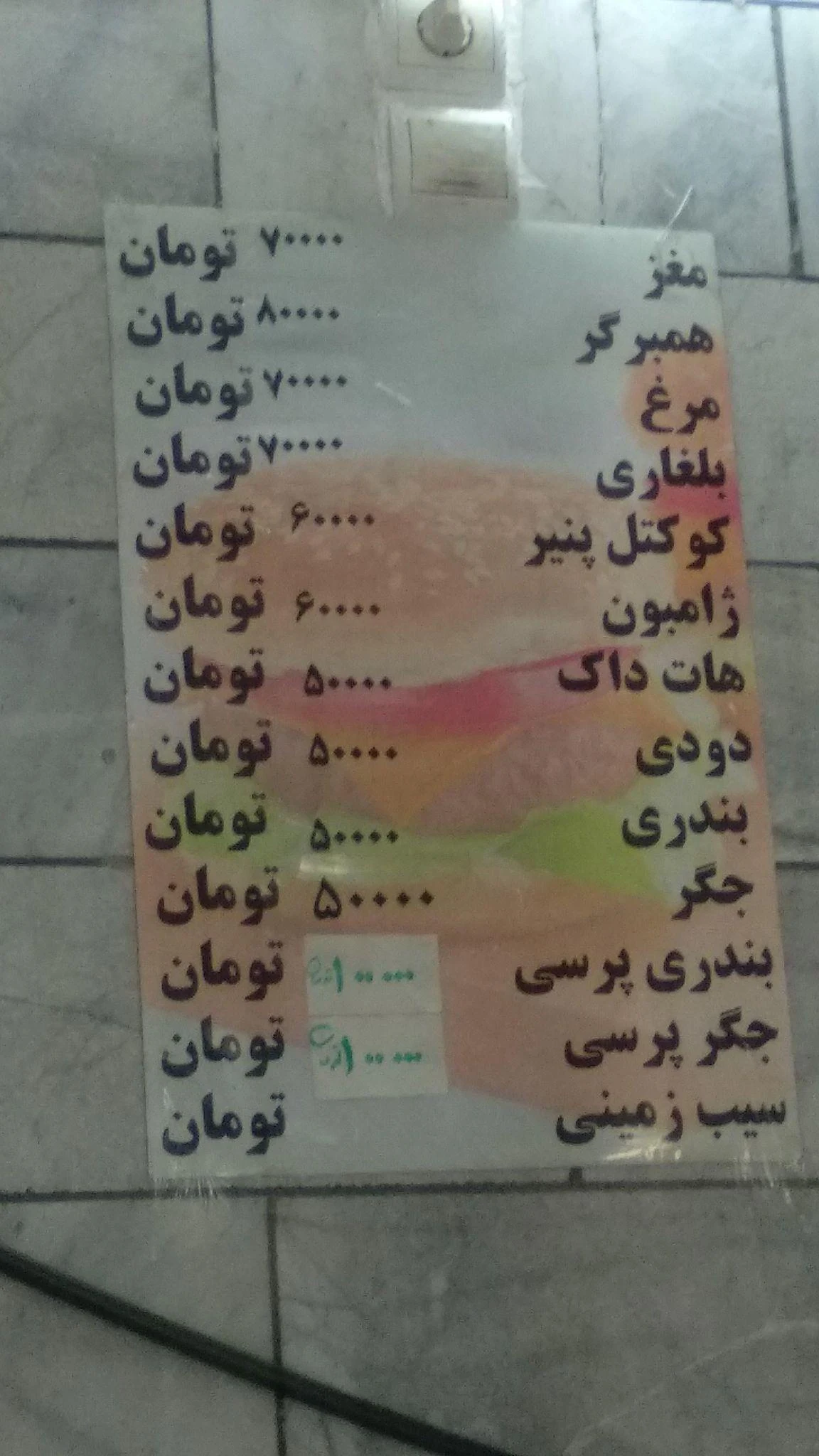 اغذیه ناتالی