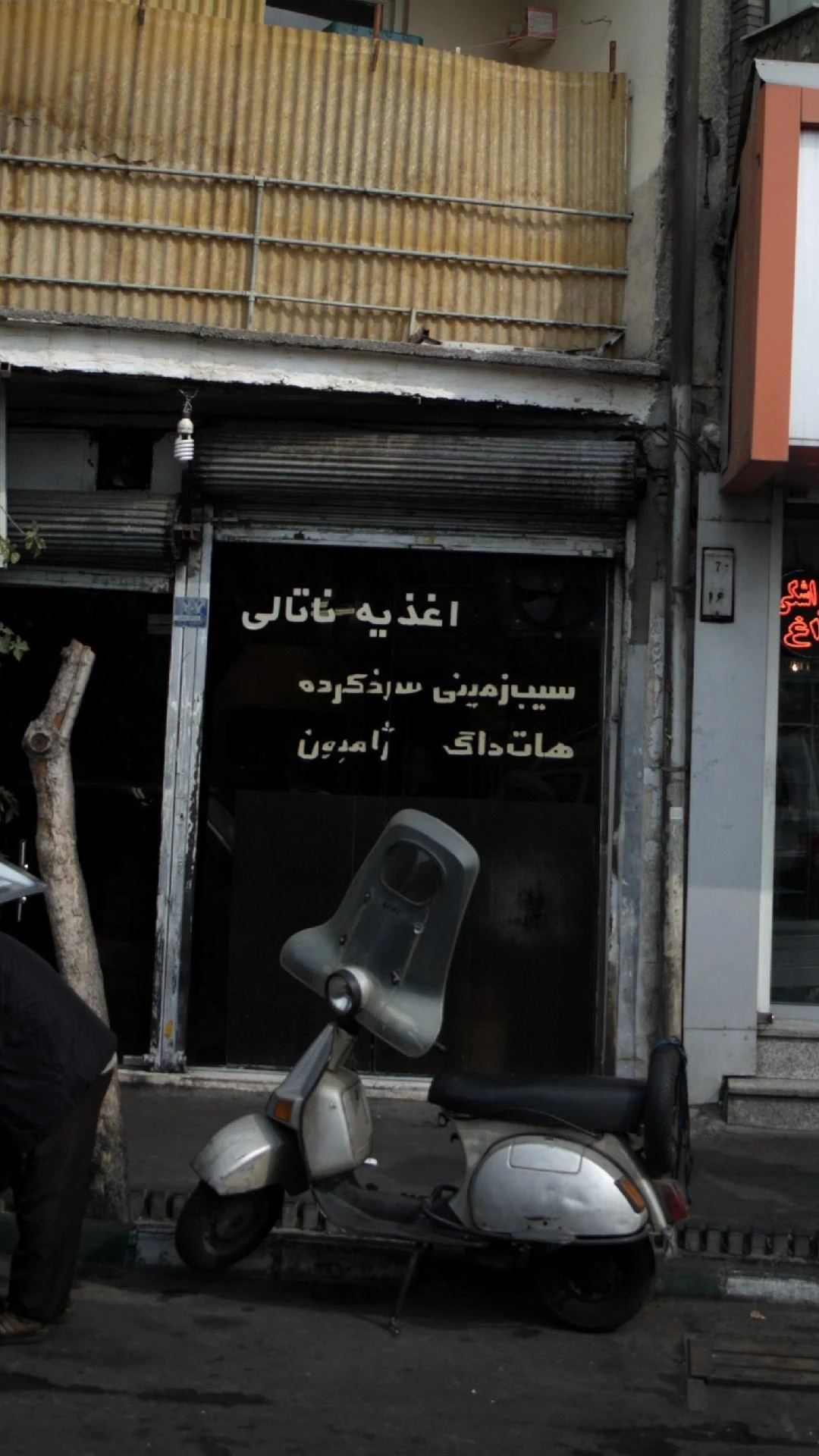 اغذیه ناتالی - تصویر 3