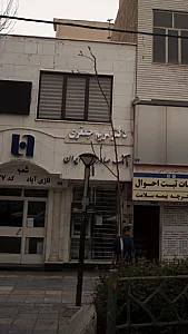 بانک صادرات  شهید دستواره  (2869)