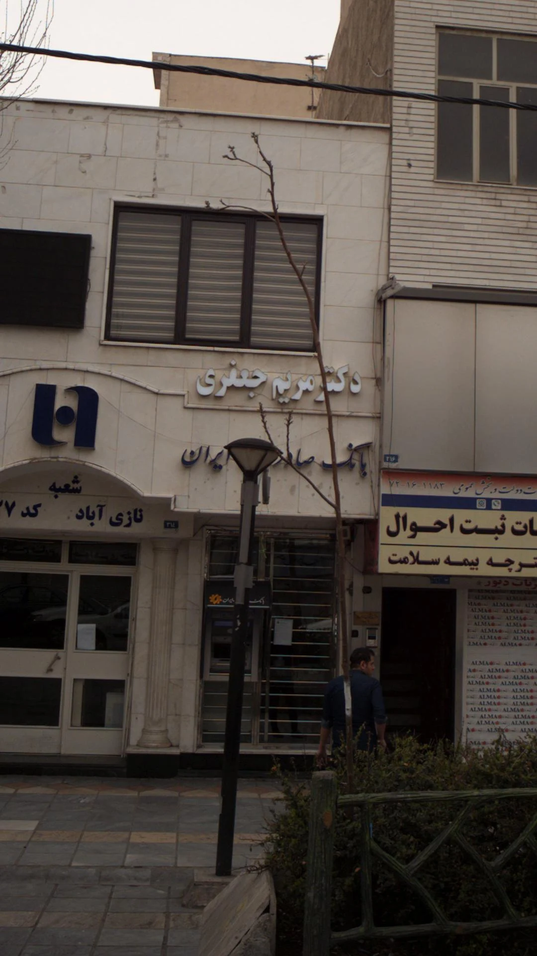 بانک صادرات  شهید دستواره  (2869)
