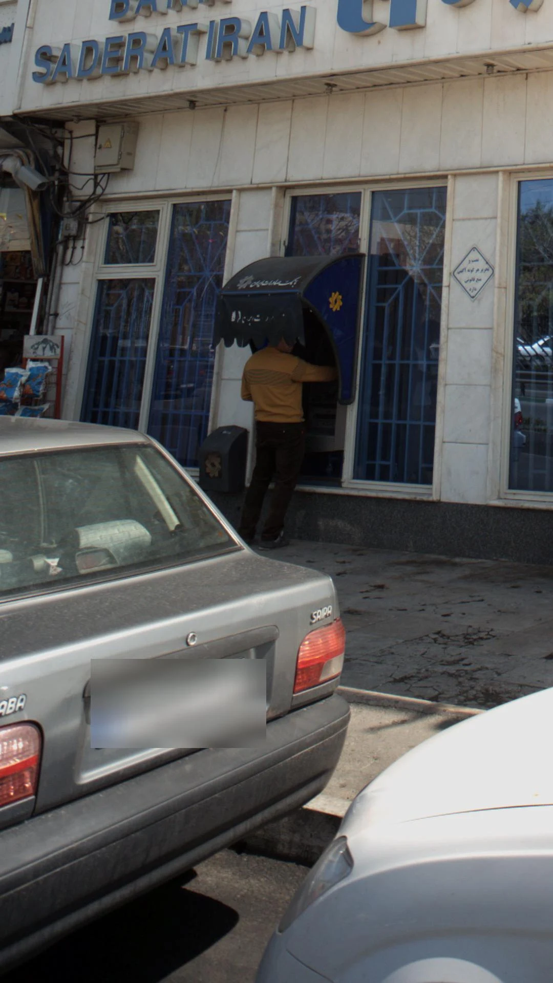 بانک صادرات  شهید دستواره  (2869) - تصویر 2