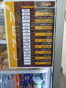 رستوران بانوکا فود