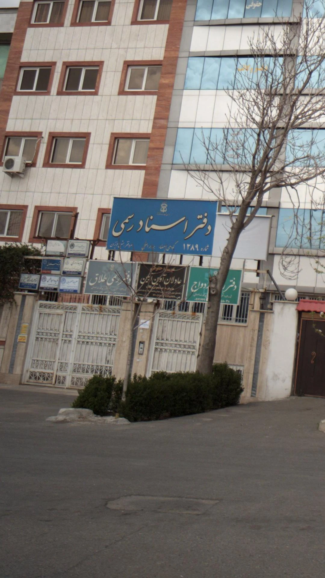 دفتر رسمی ازدواج 423 - دفتر اسناد رسمی در تهران