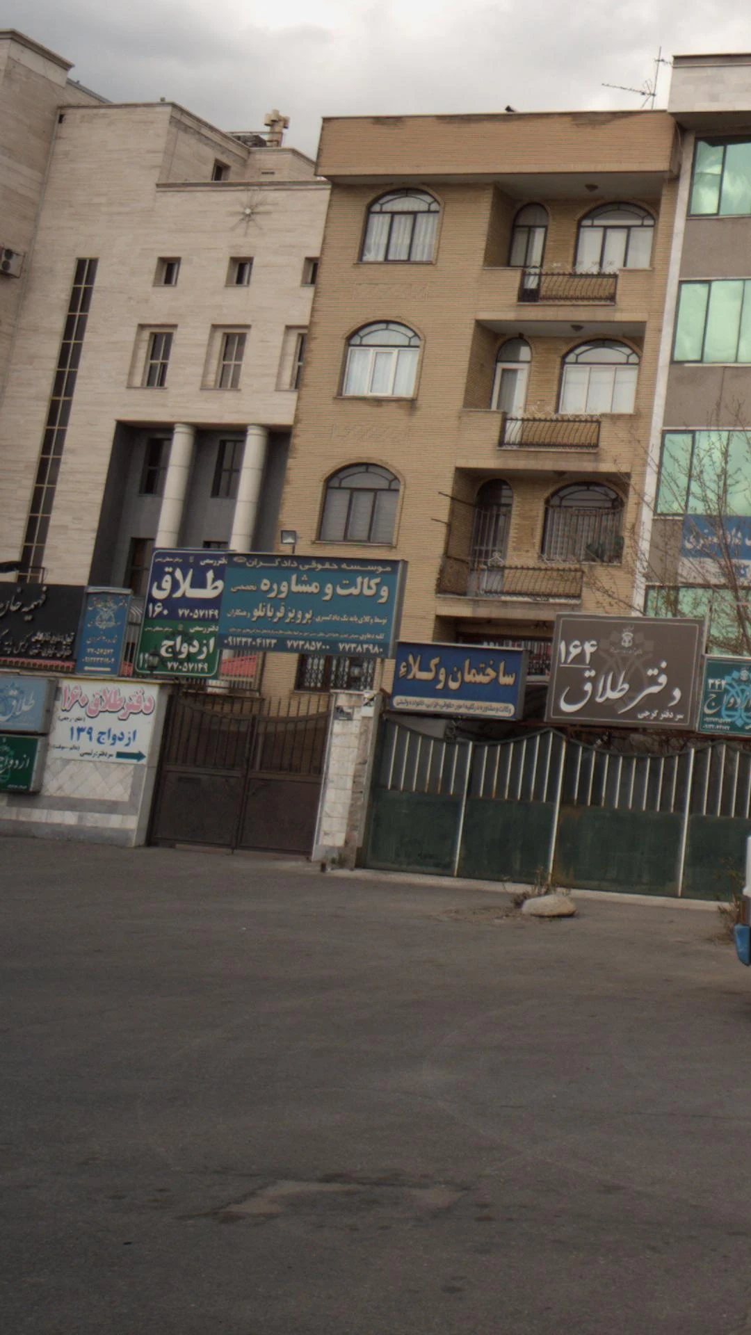 دفتر رسمی ازدواج 423 - دفتر اسناد رسمی در تهران - تصویر 2