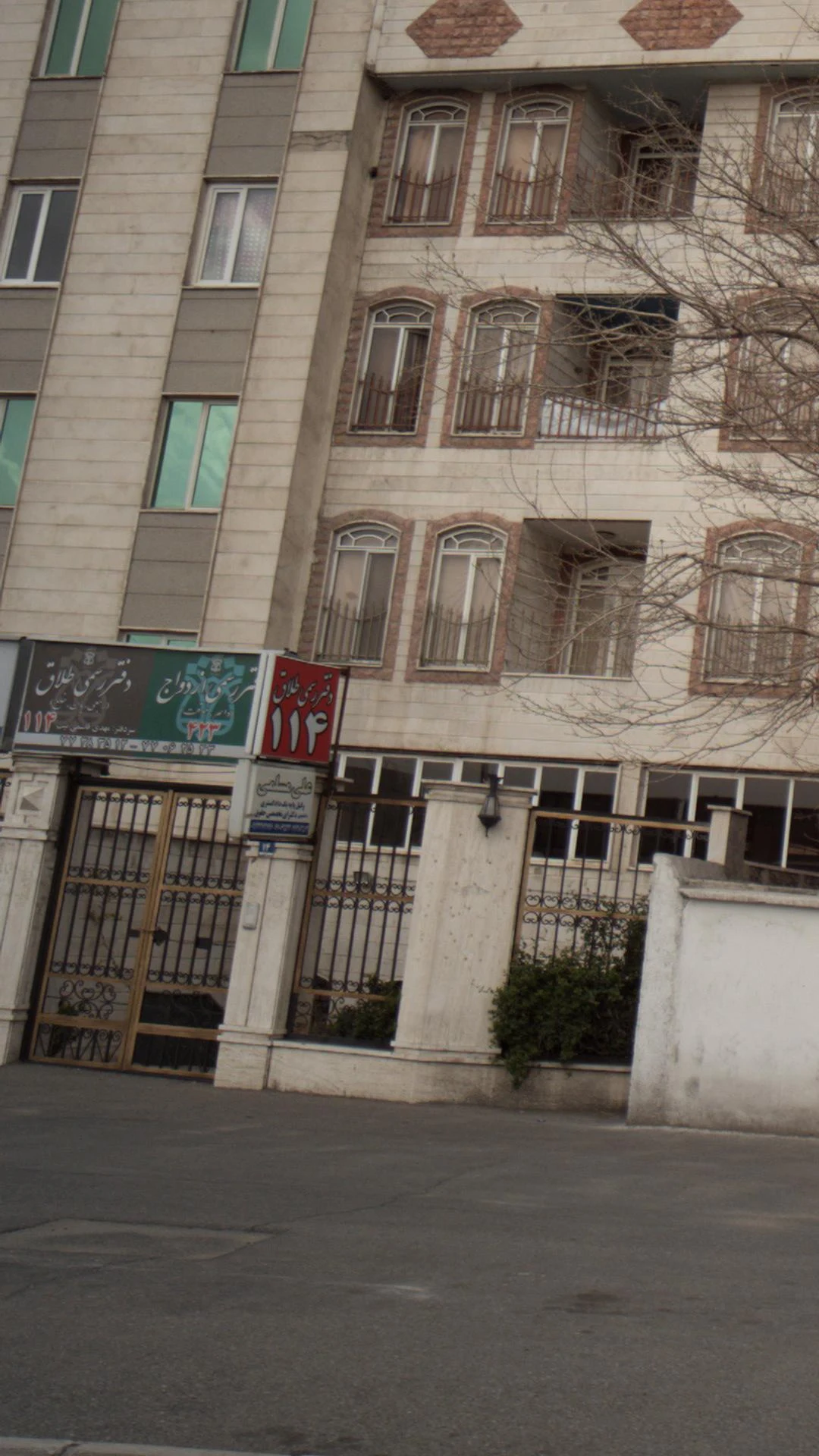 دفتر رسمی ازدواج 423 - دفتر اسناد رسمی در تهران - تصویر 3