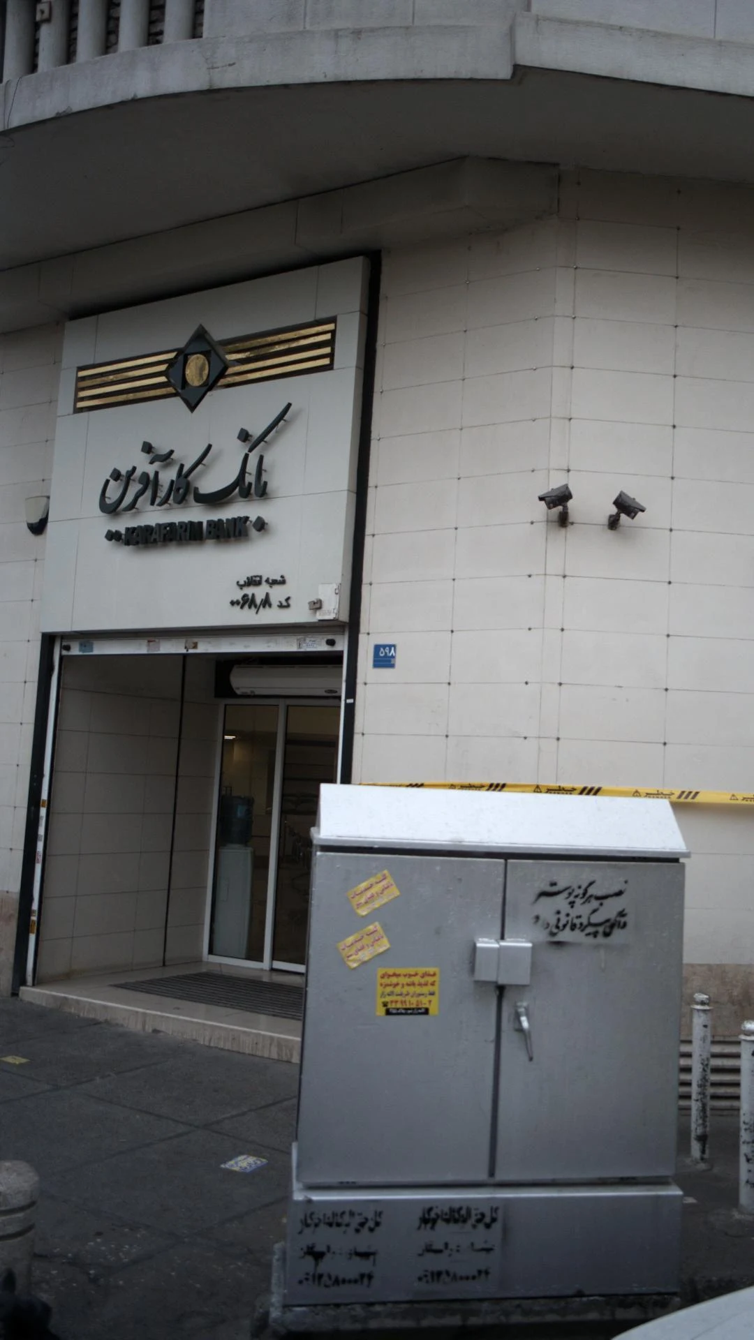 بانک کار آفرین - تصویر 4