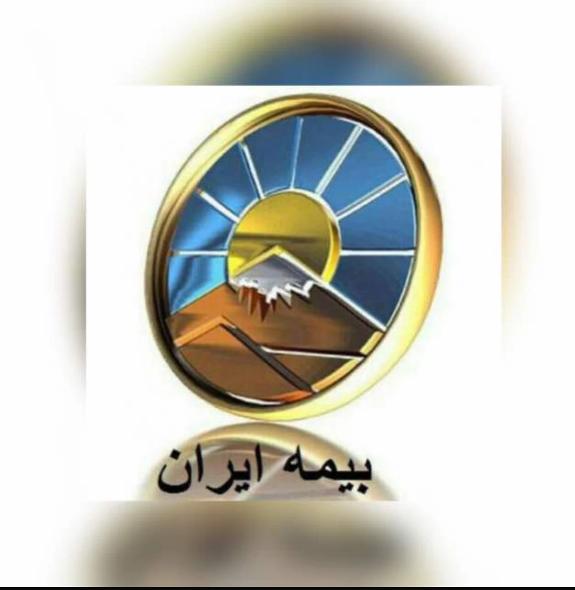 نمایندگی بیمه ایران امیراحمدی - بیمه در تهران