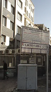 دکتر مرتضی عمو عابدی