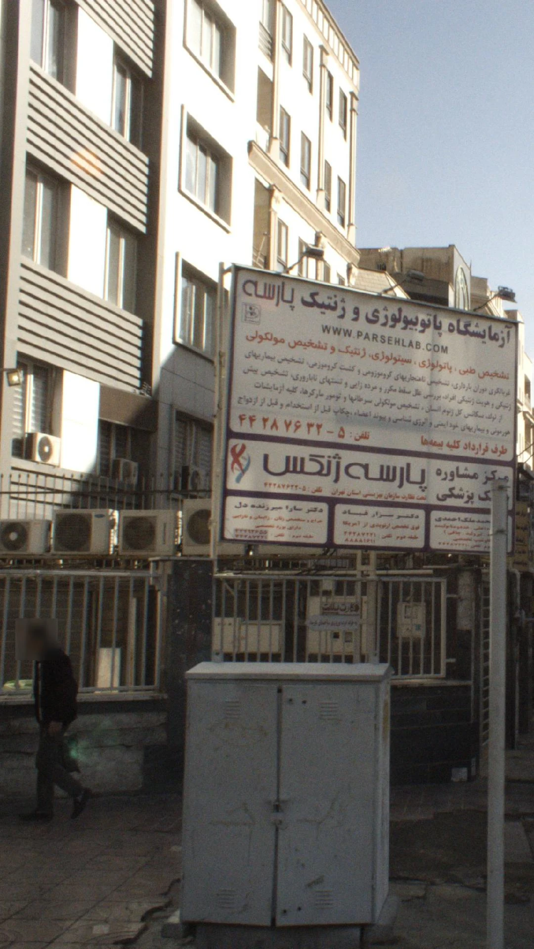 دکتر مرتضی عمو عابدی