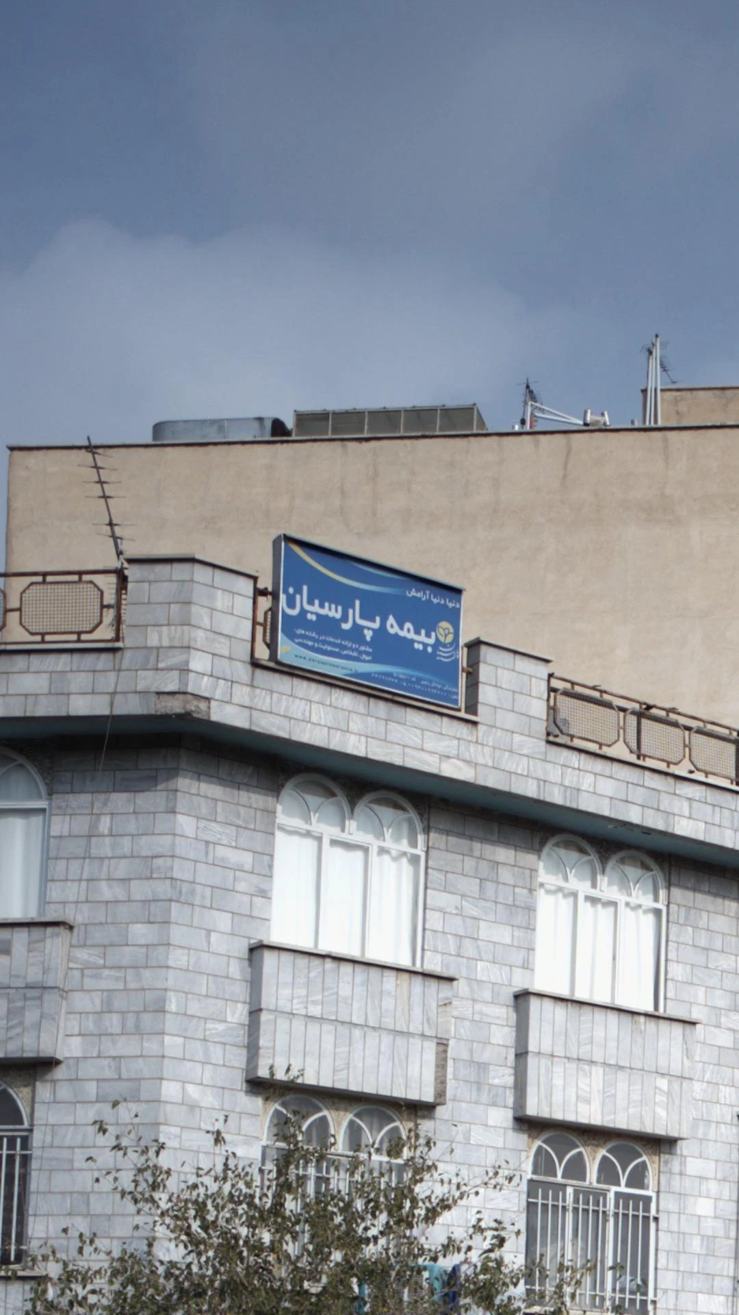 بیمه پارسیان کد 511820 - بیمه در تهران - تصویر 2