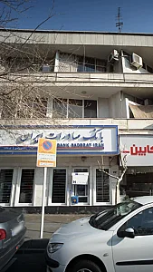 بانک صادرات شعبه مصلی