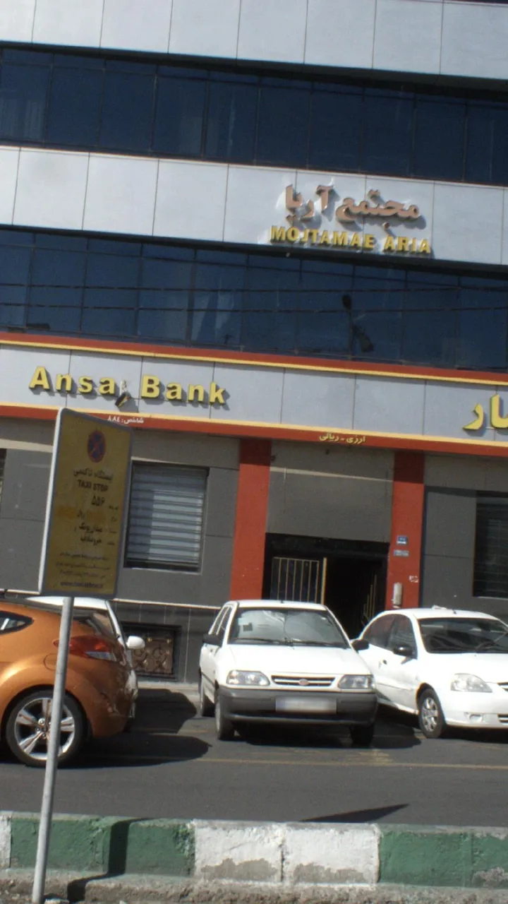 خودپرداز بانک سپه