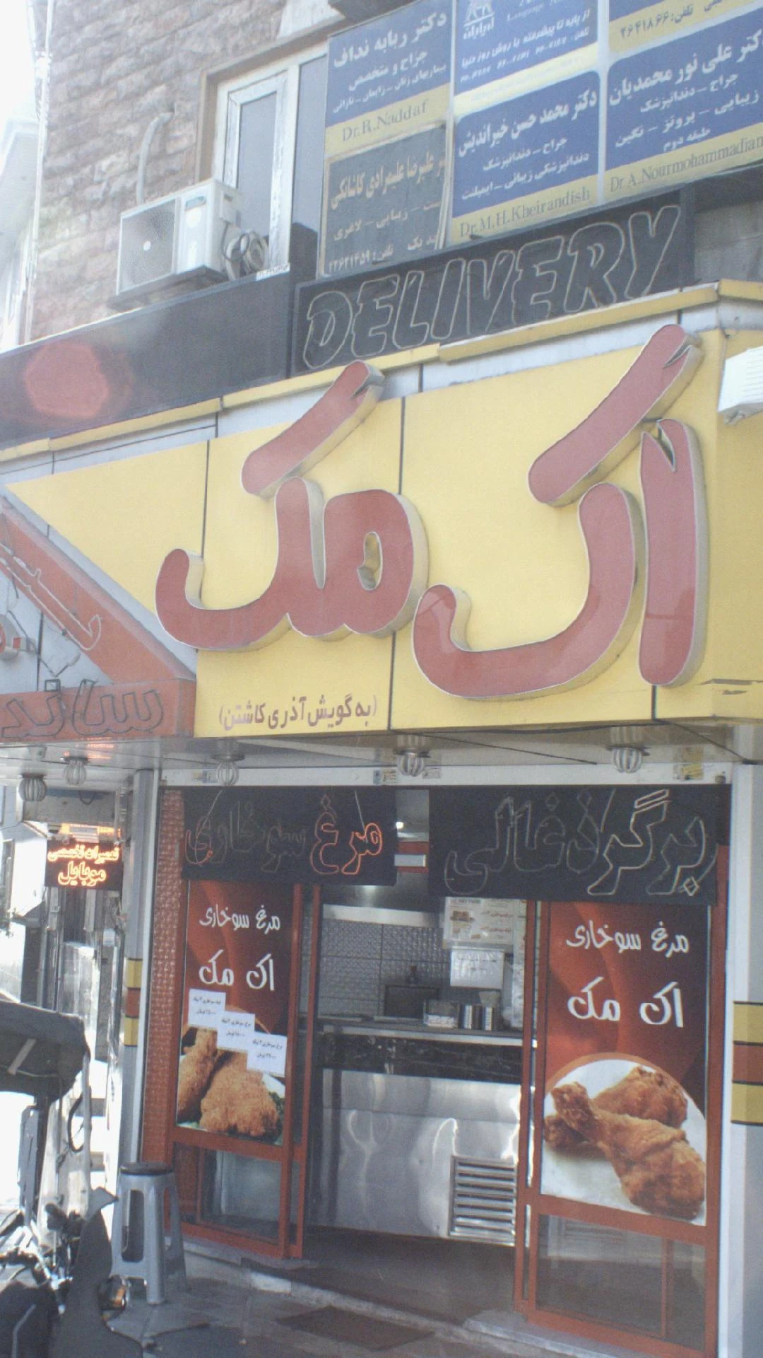 دکتر ربابه نداف
