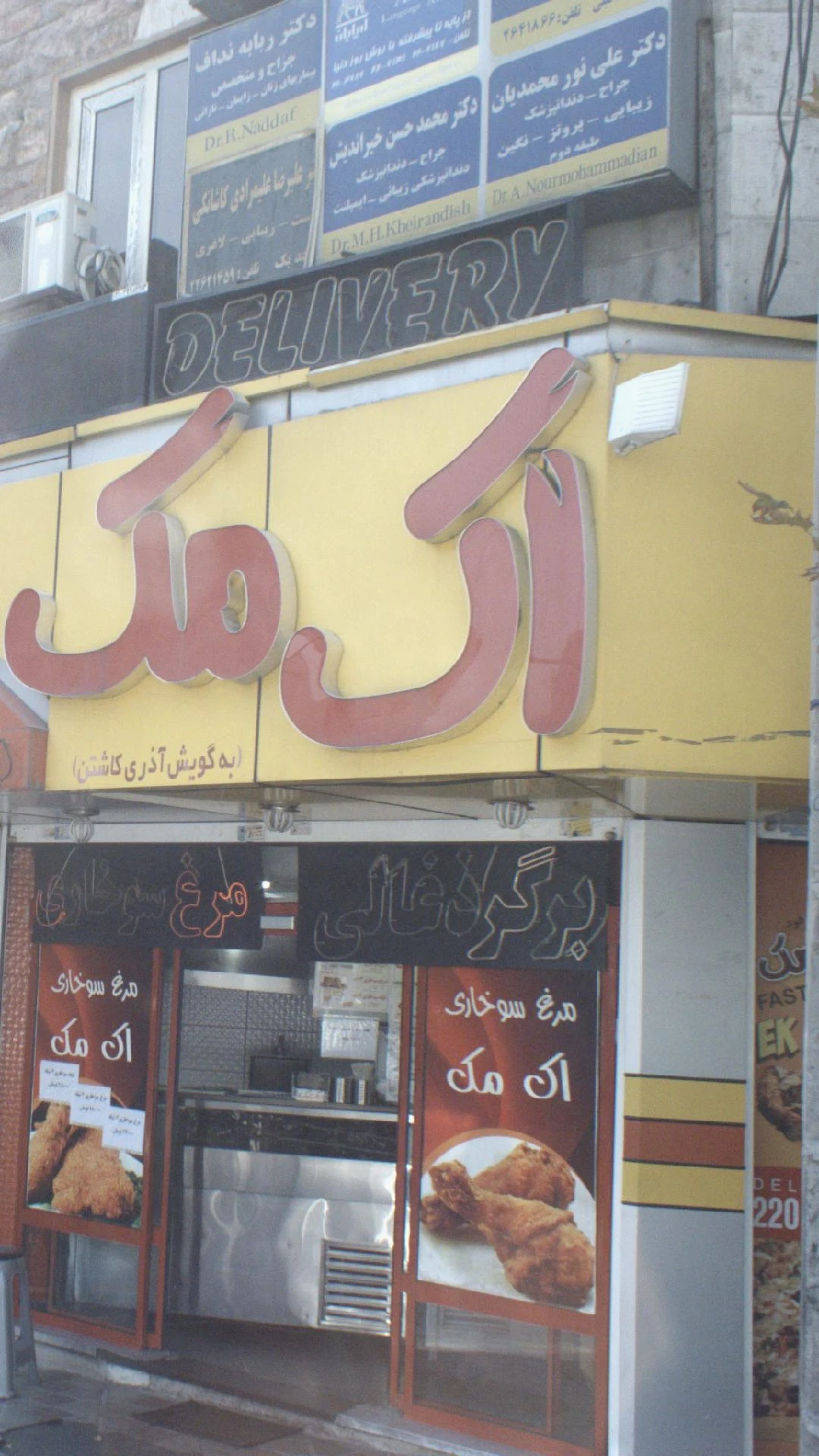 دکتر ربابه نداف - تصویر 2