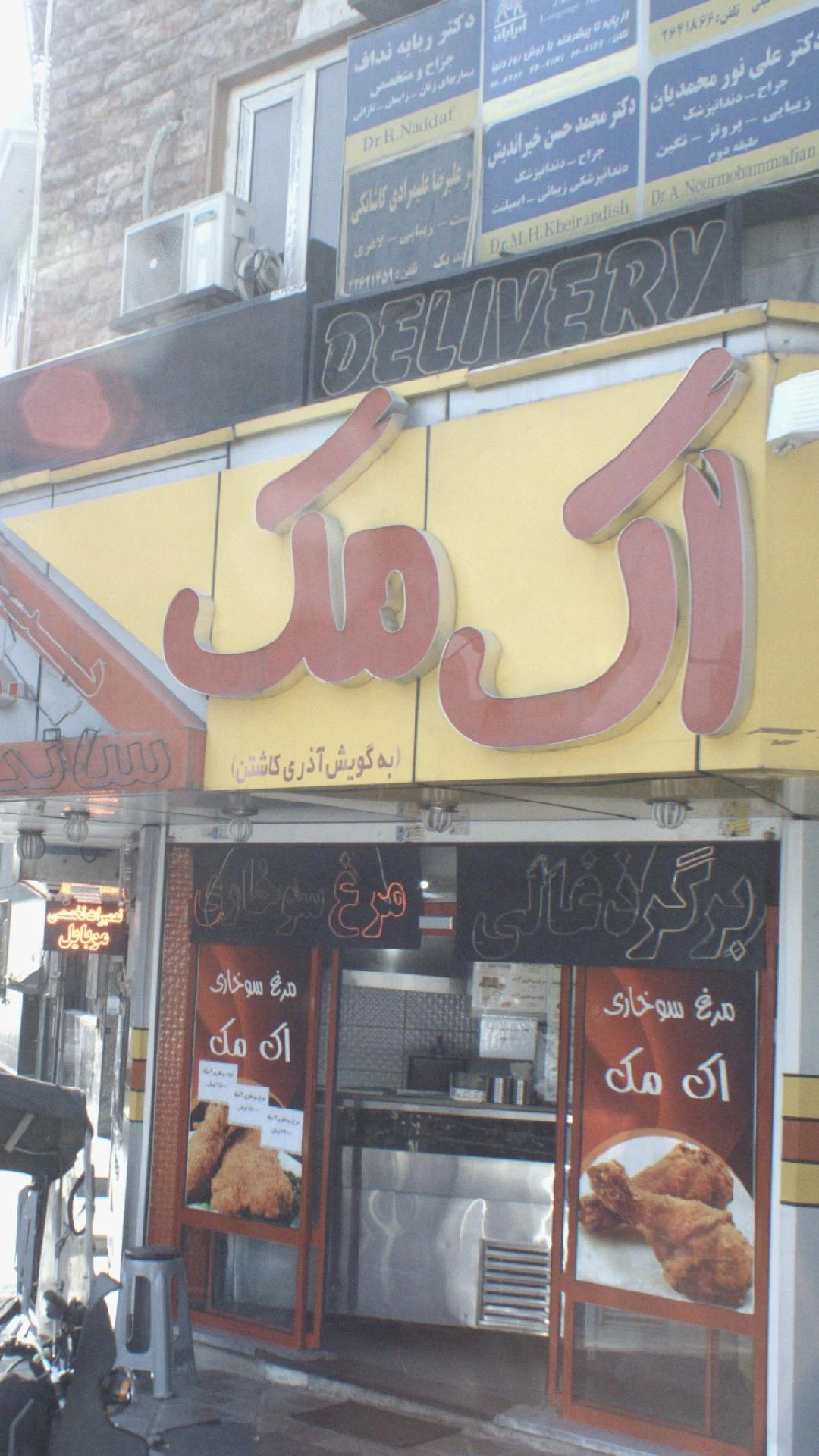 دکتر ربابه نداف - تصویر 3