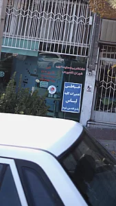 خشکشوئی شهران اکسپرس