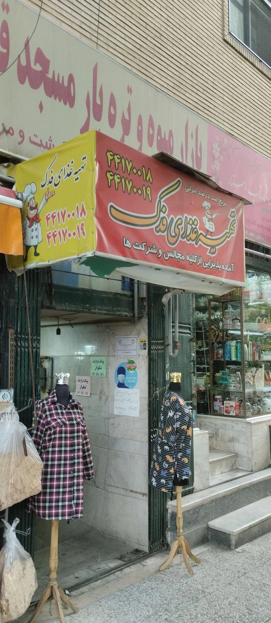 تهیه غذای فدک - تصویر 2