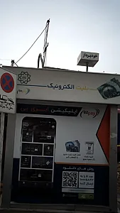 باجه بلیت الکترونیک