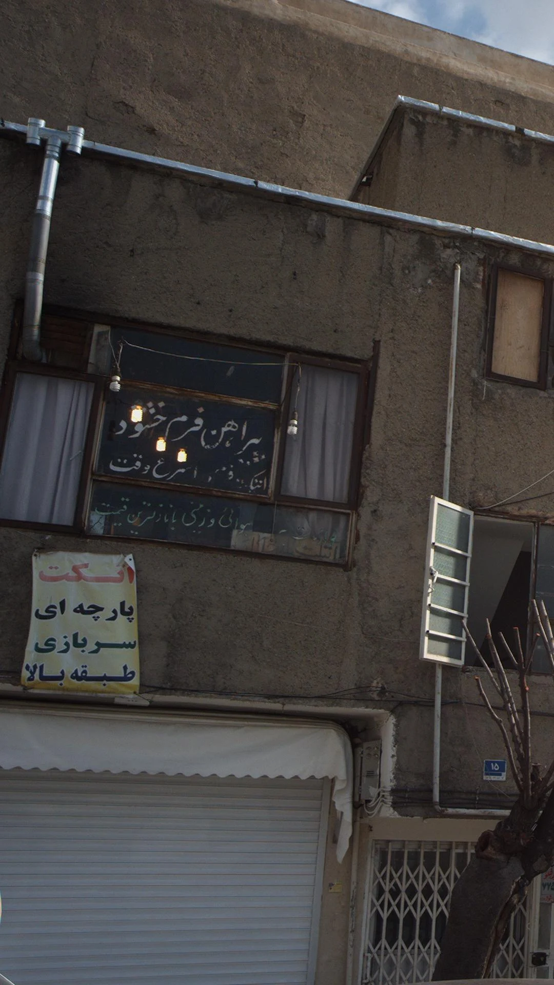 خیاط راما - مزون لباس عروس در تهران - تصویر 2