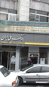 بانک ملی دریان نو - کد: 904