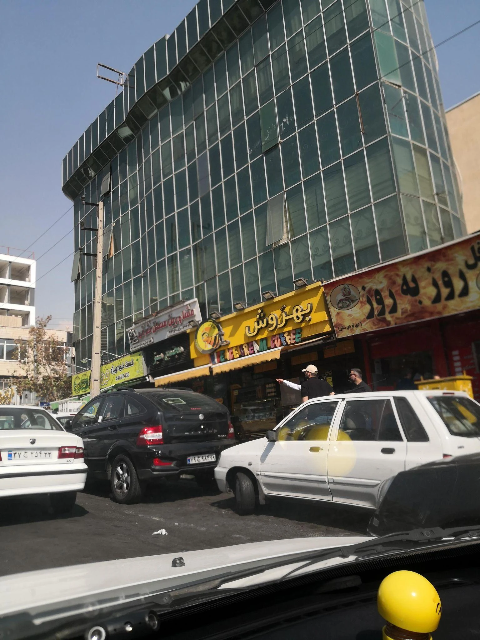 آبمیوه بستنی بهرَوش