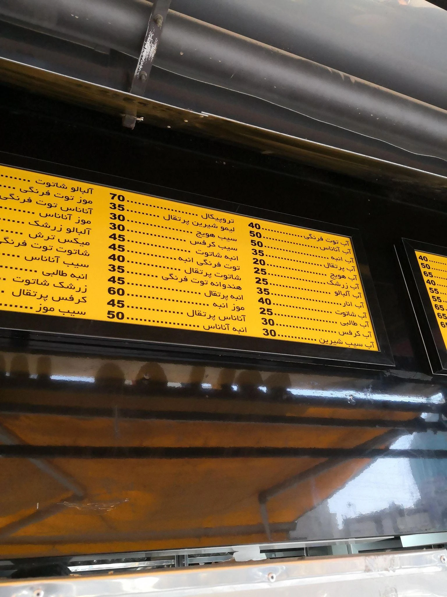 آبمیوه بستنی بهرَوش - تصویر 2