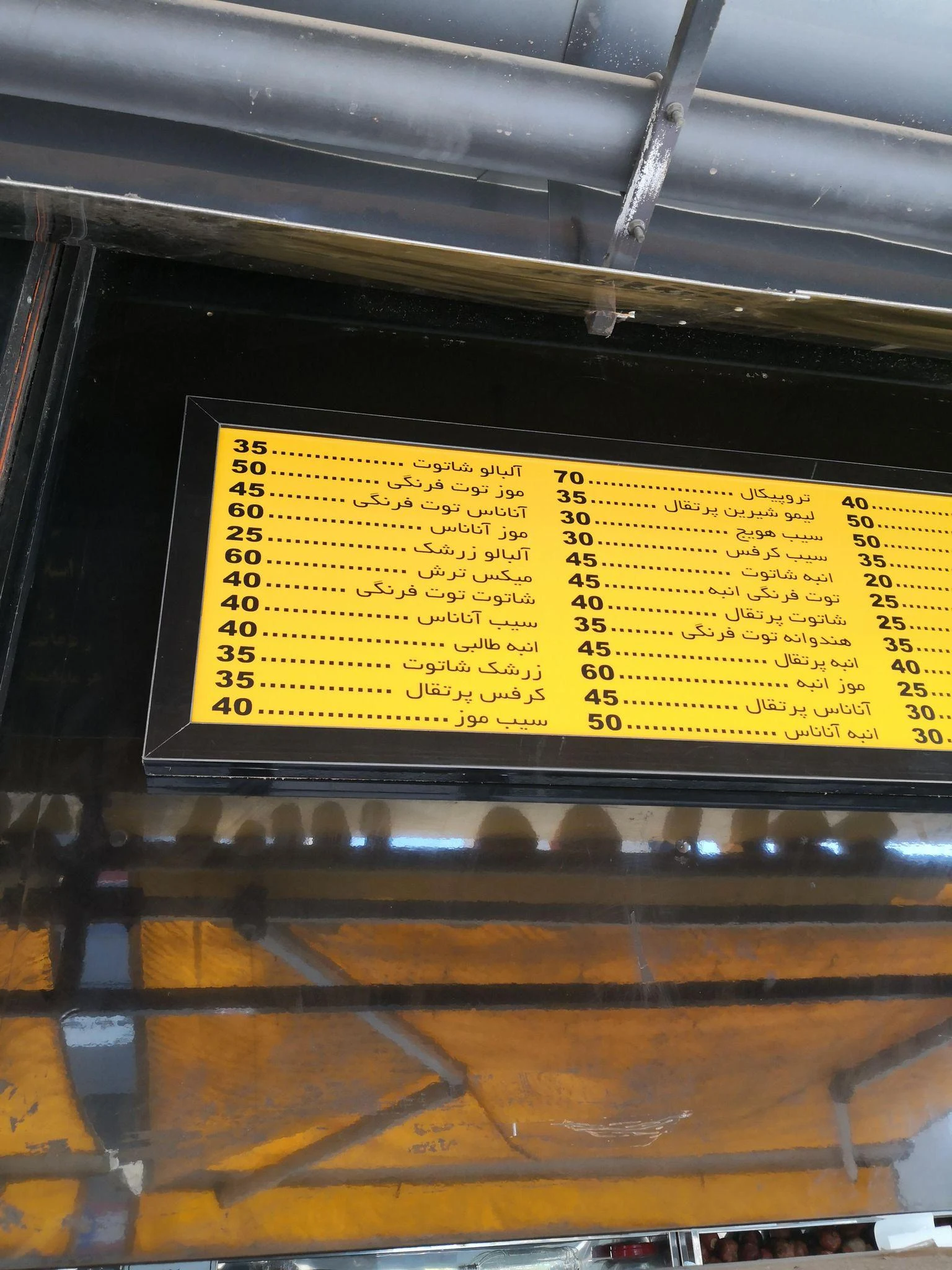 آبمیوه بستنی بهرَوش - تصویر 3