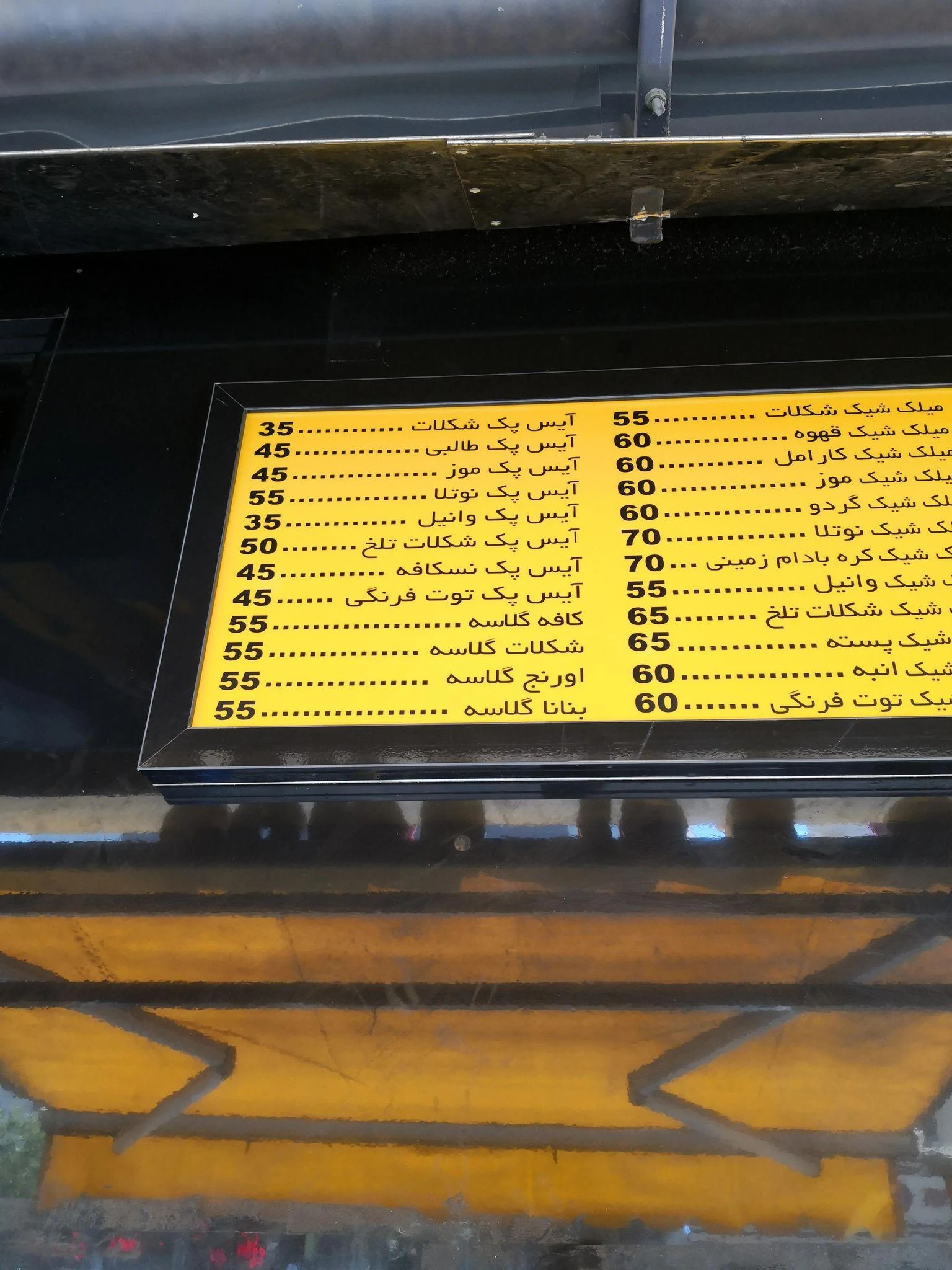 آبمیوه بستنی بهرَوش - تصویر 4